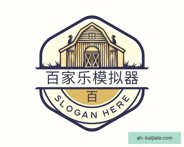 关于百家乐模拟器